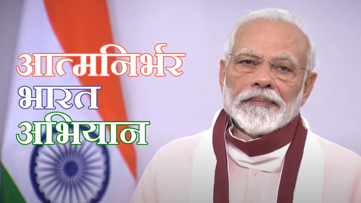 Progress Report of Aatma Nirbhar Bharat Package As on 12th July 2020